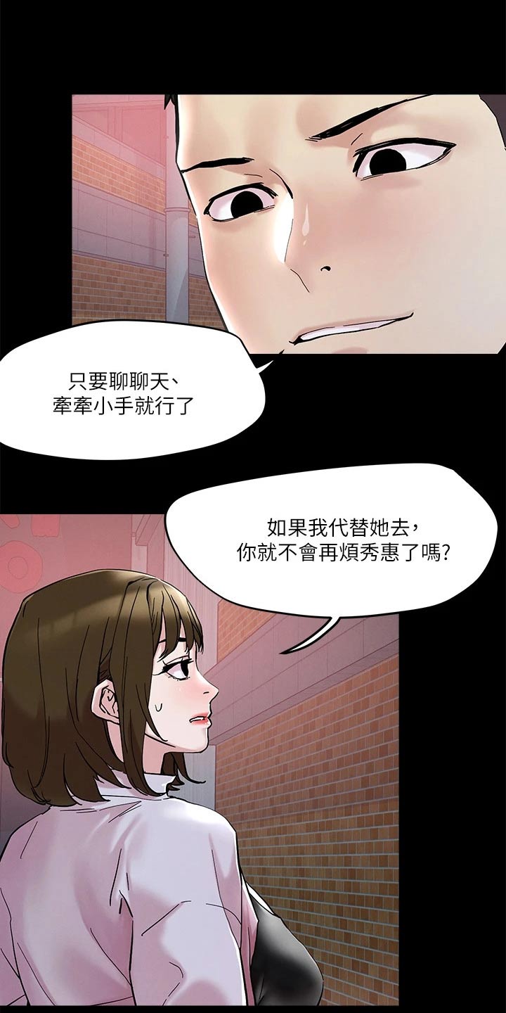 第52章：闯入7