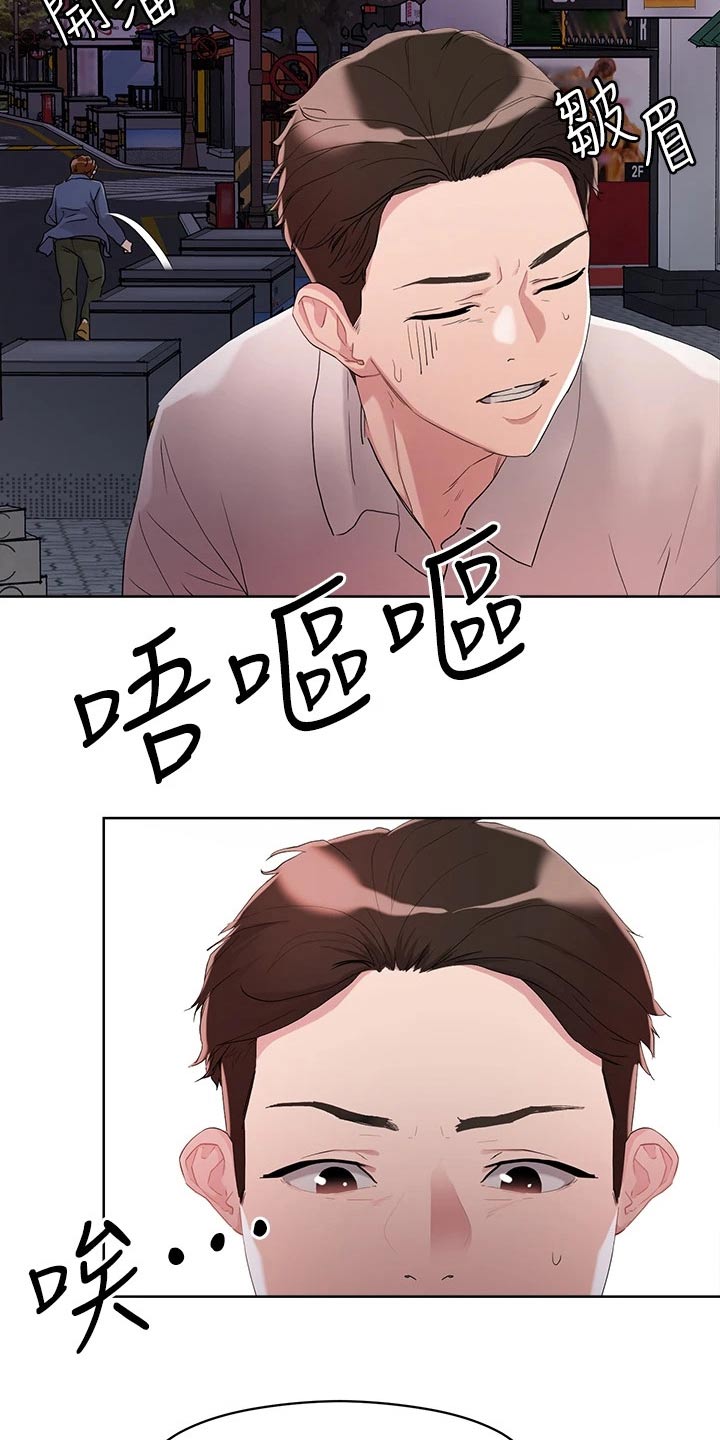 第20章：喝醉18