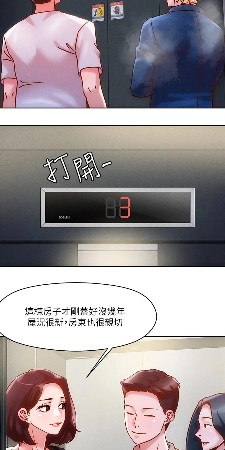 第26章：电梯5