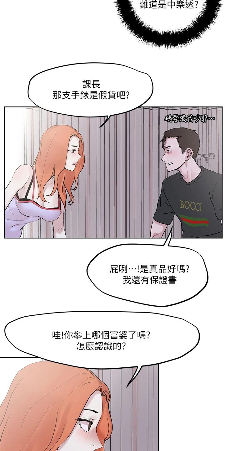 第44章：名牌19