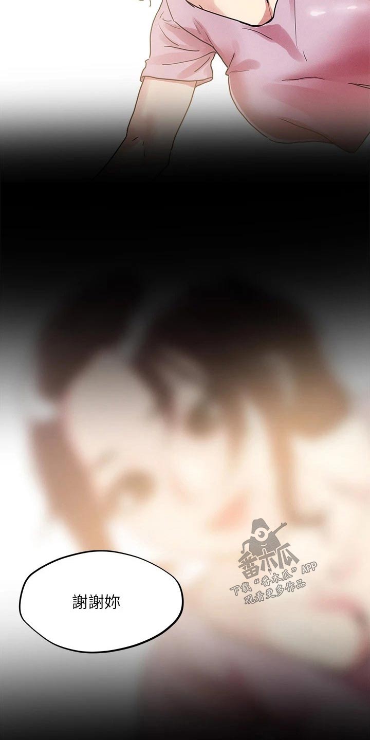 第68章：虚弱10