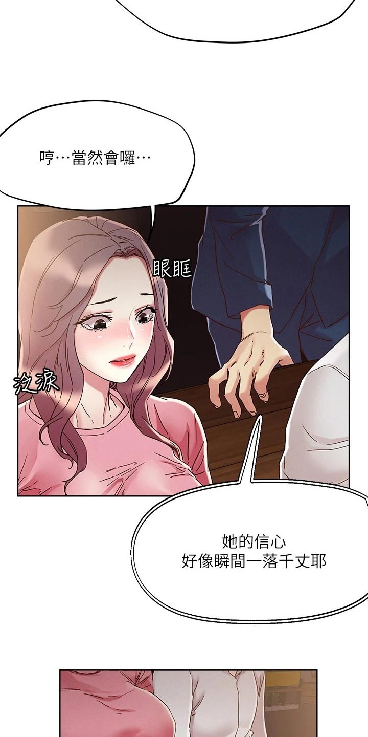 第75章：不想回家5
