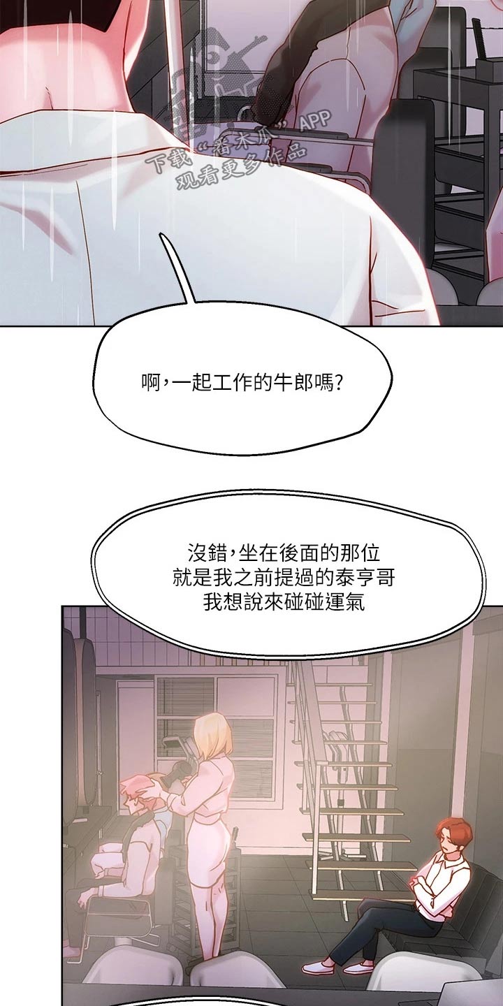 第32章：成人礼25
