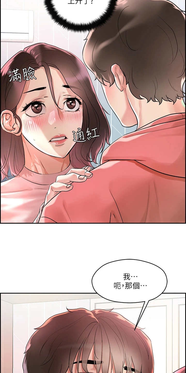 第4章：赚到了7