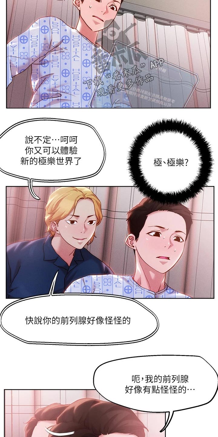 第49章：治疗7