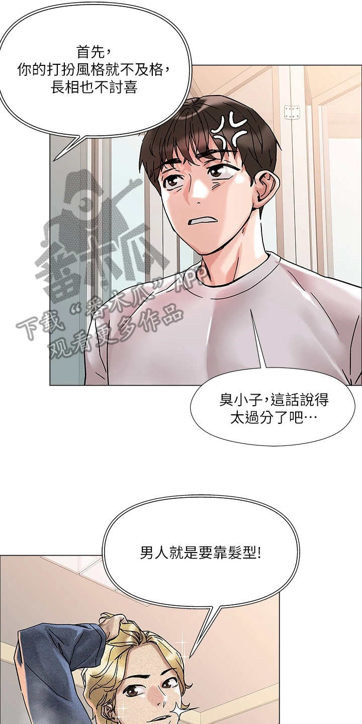 第5章：男公关19
