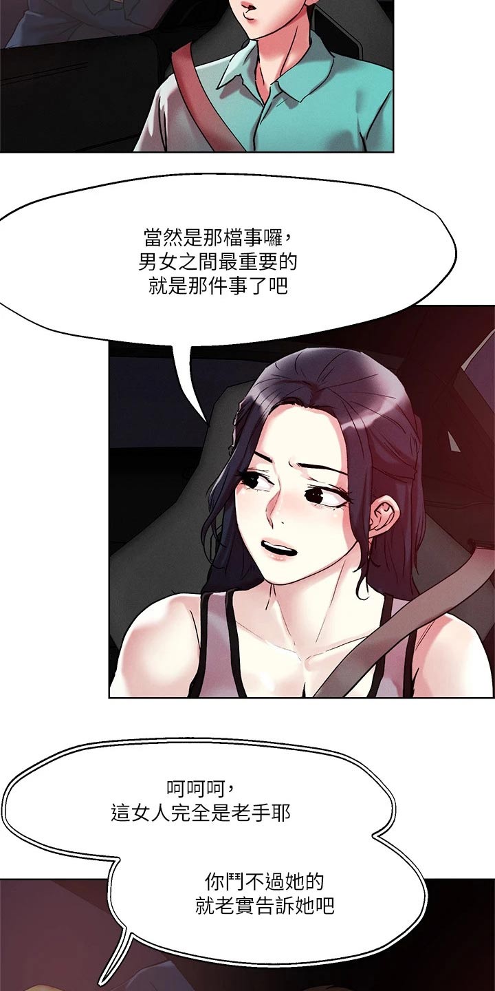 第61章：邀约15