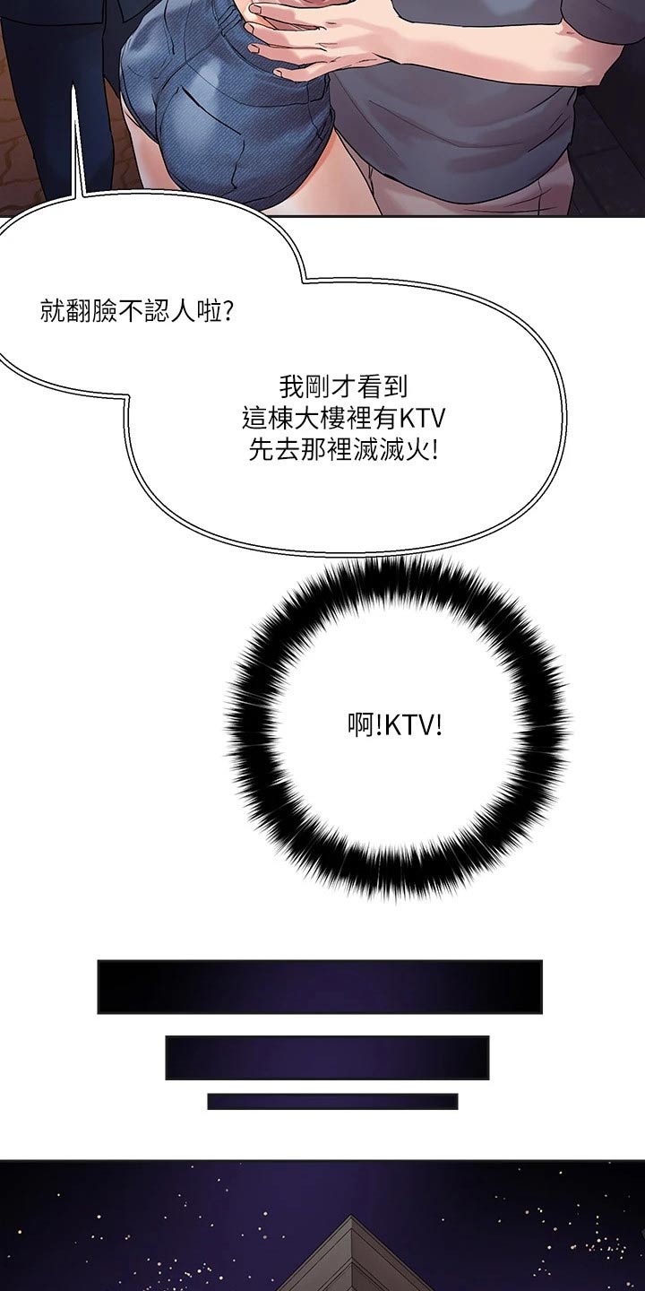 第25章：他们2