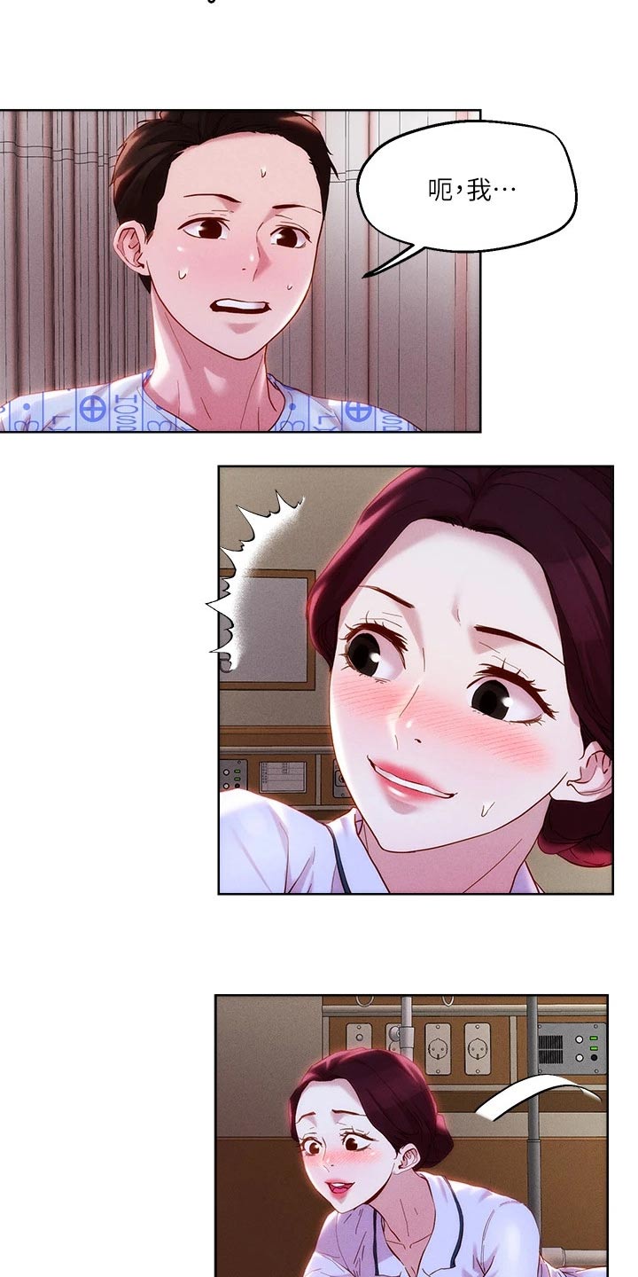 第49章：治疗4