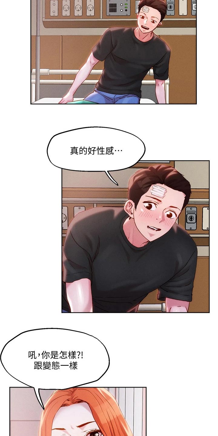 第45章：交往一周16