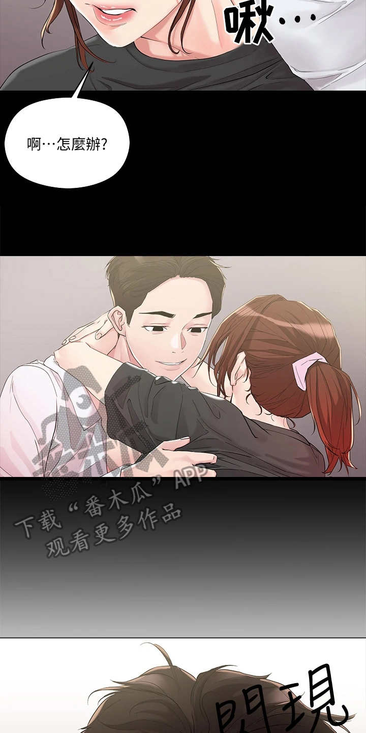 第9章：未来大嫂23