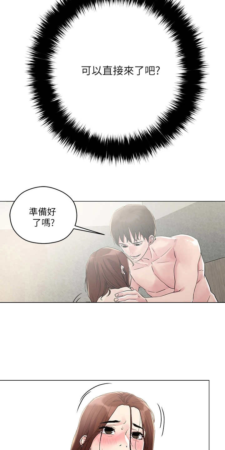 第11章：准备好了14