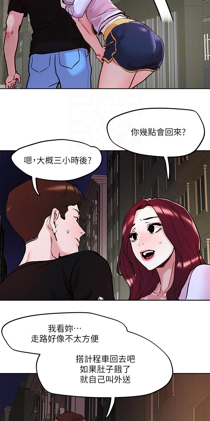 第51章：探查6