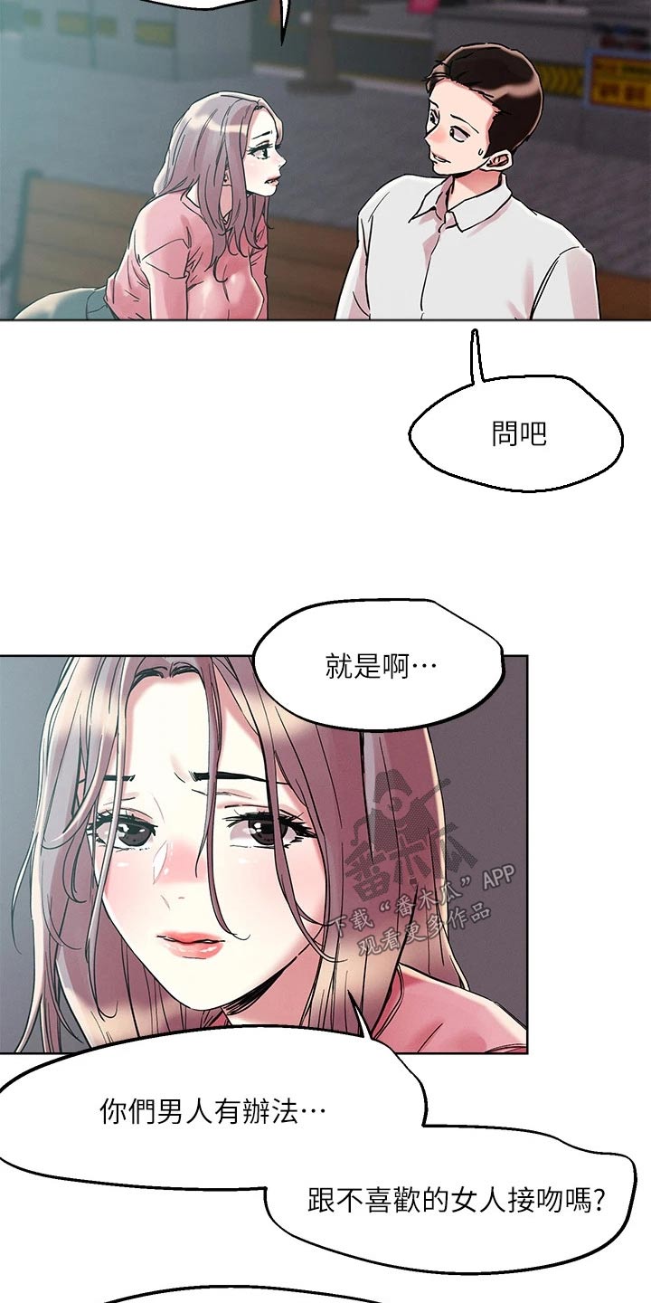 第74章：问题7