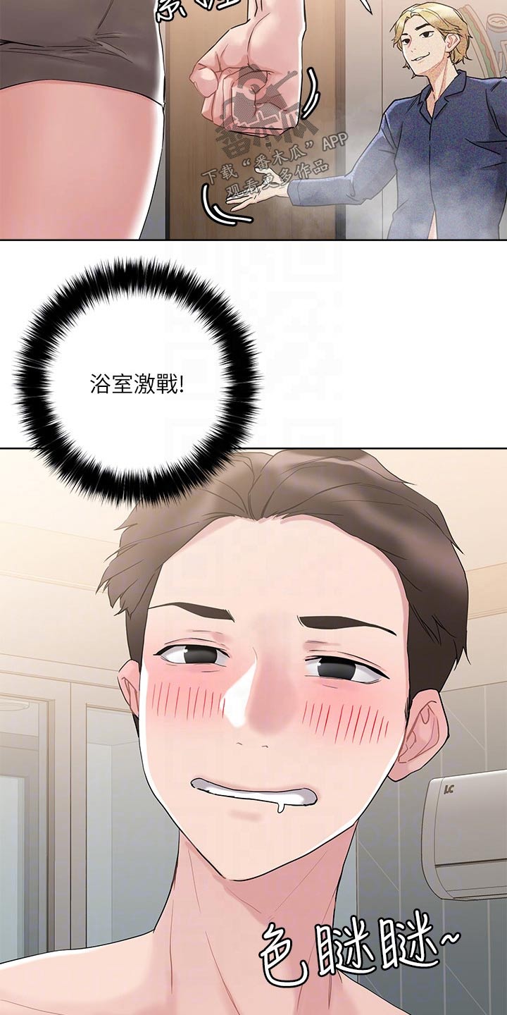 第22章：别慌9