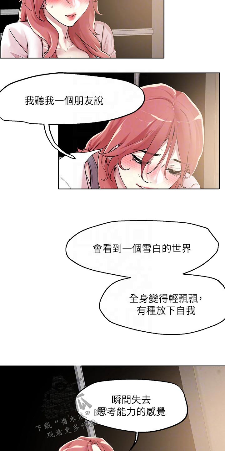 第64章：聊聊19