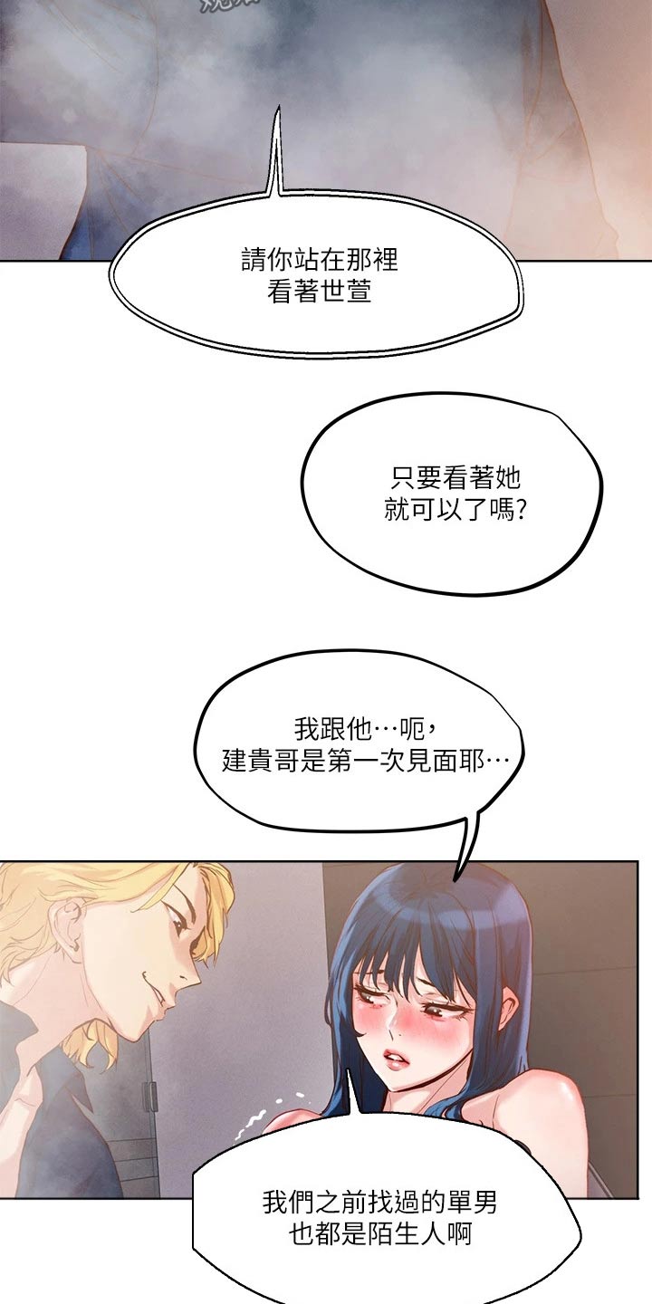 第37章：制度19