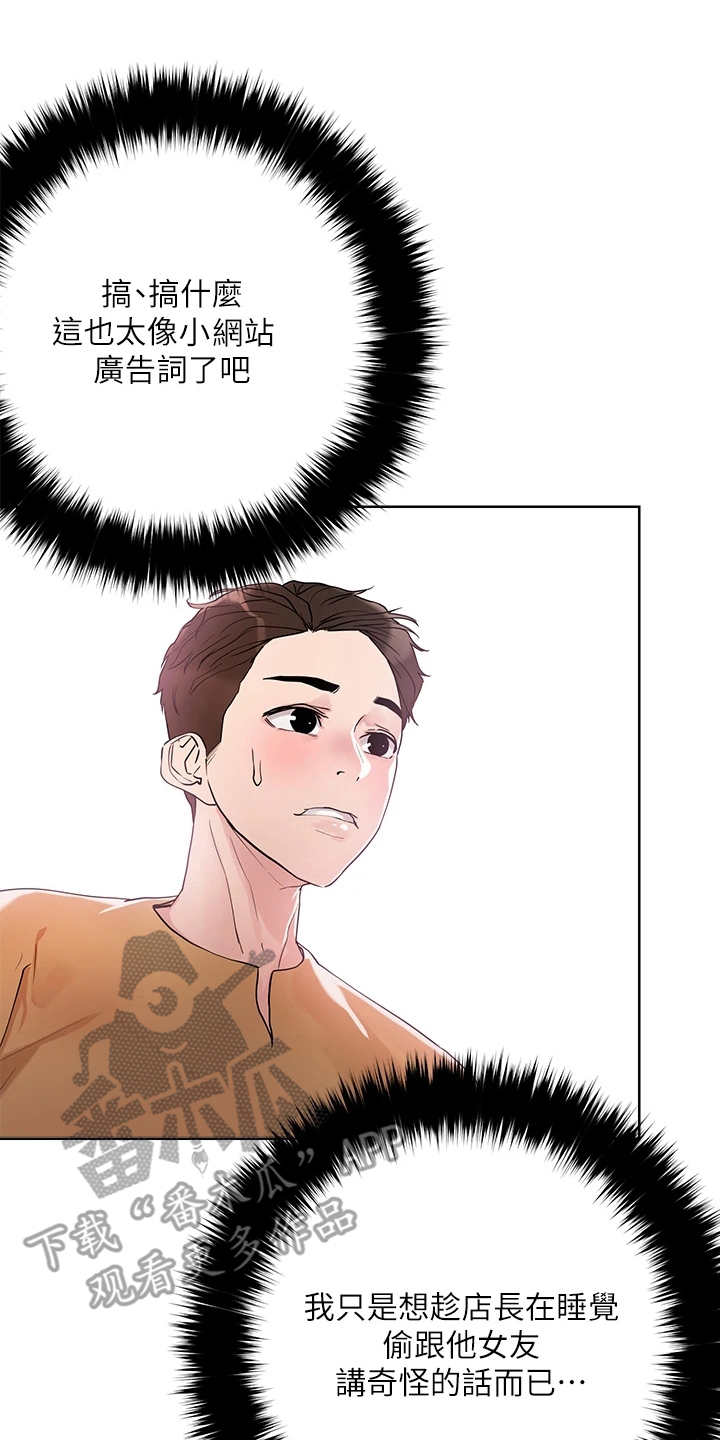 第17章：害羞22
