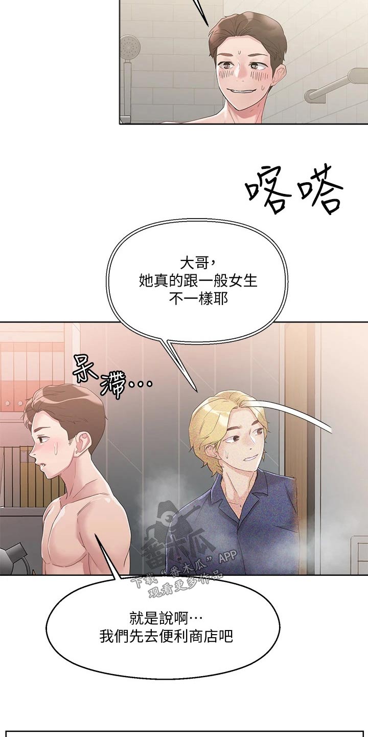 第22章：别慌29