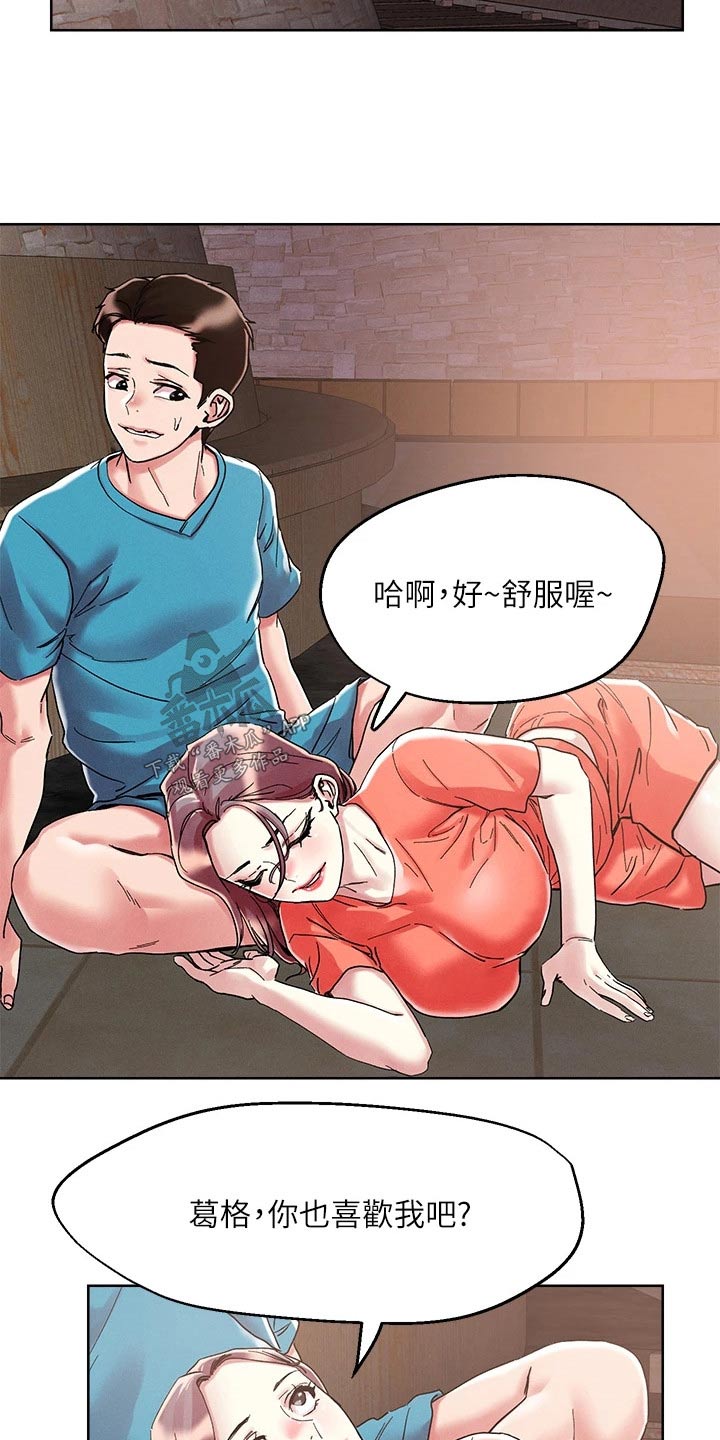 第82章：比较喜欢5