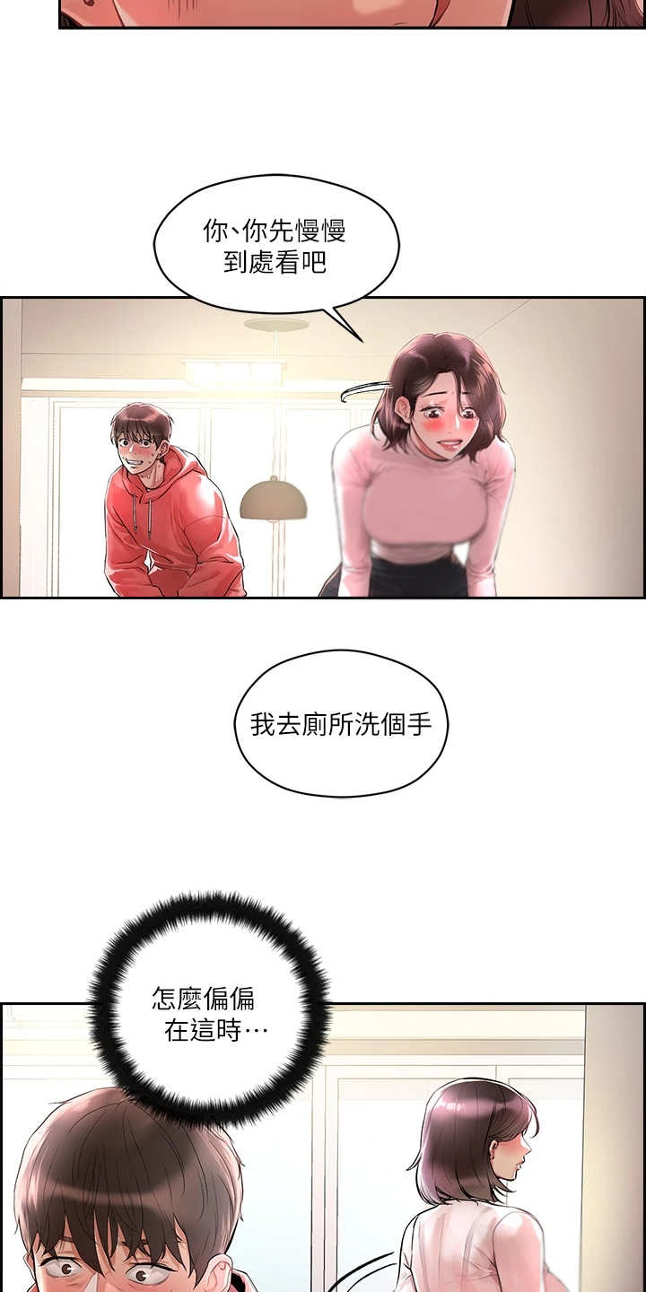 第1章：鬼魂11