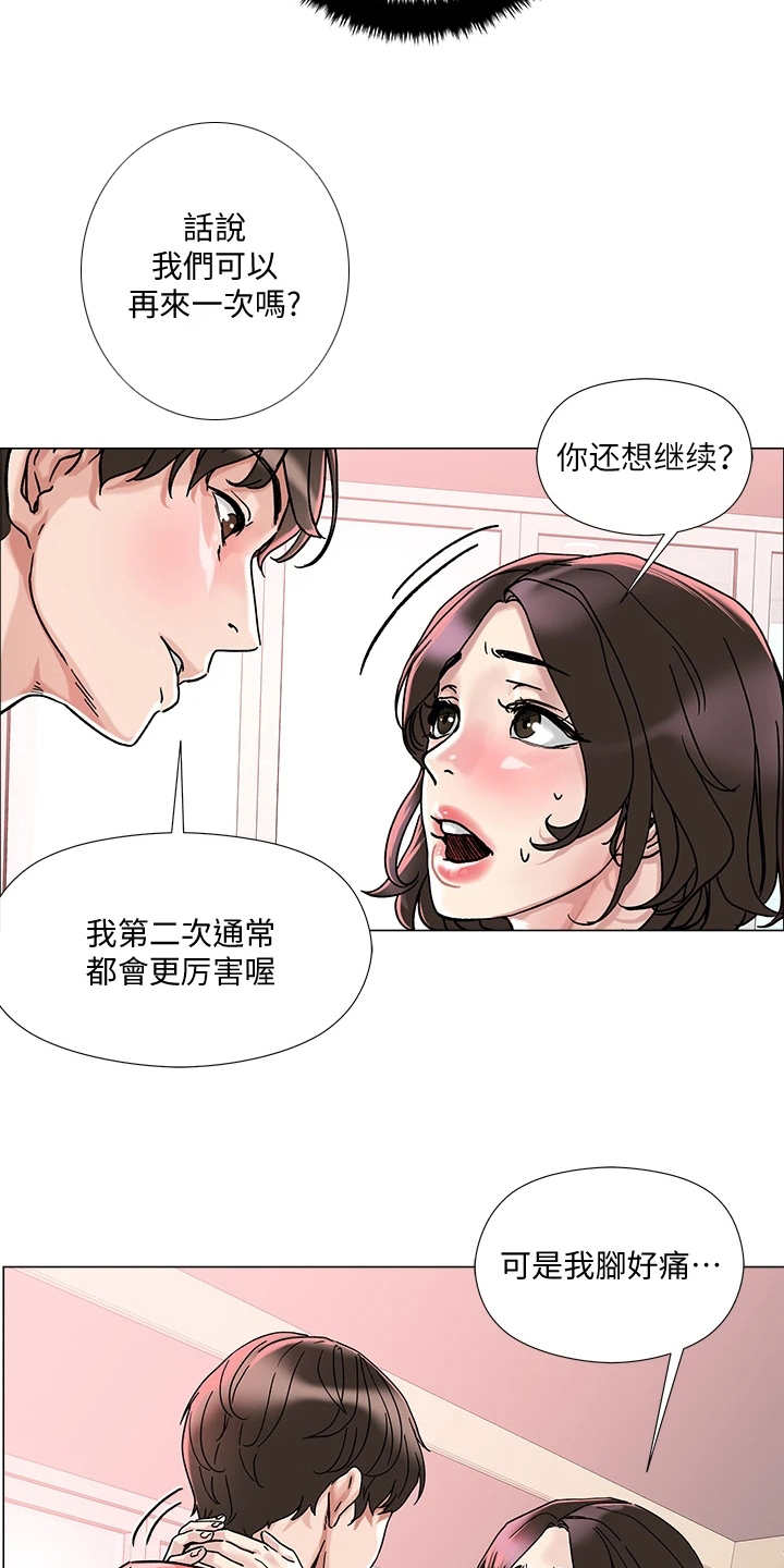 第5章：男公关6