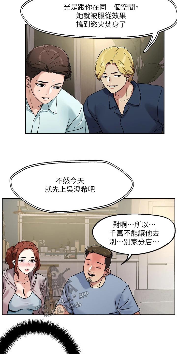 第56章：无法接通5