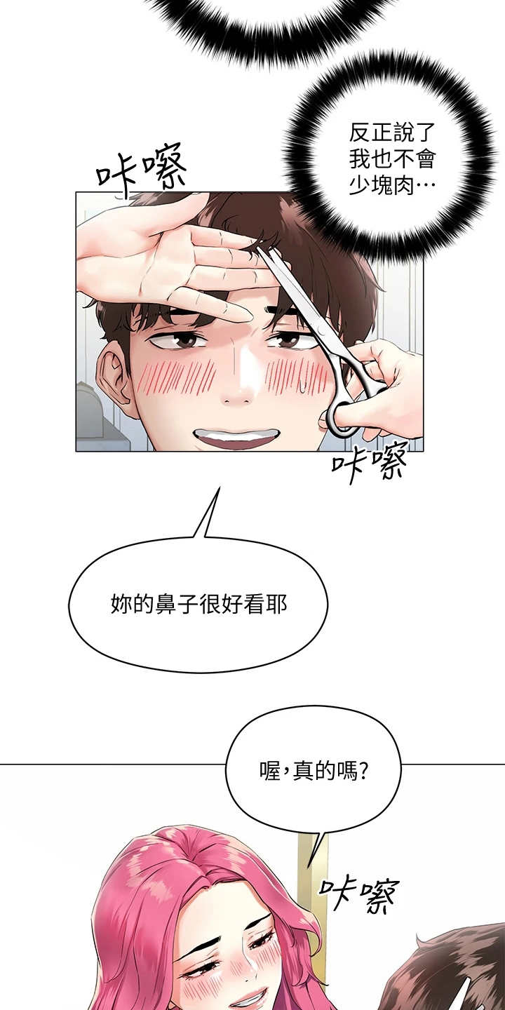 第6章：理发店13