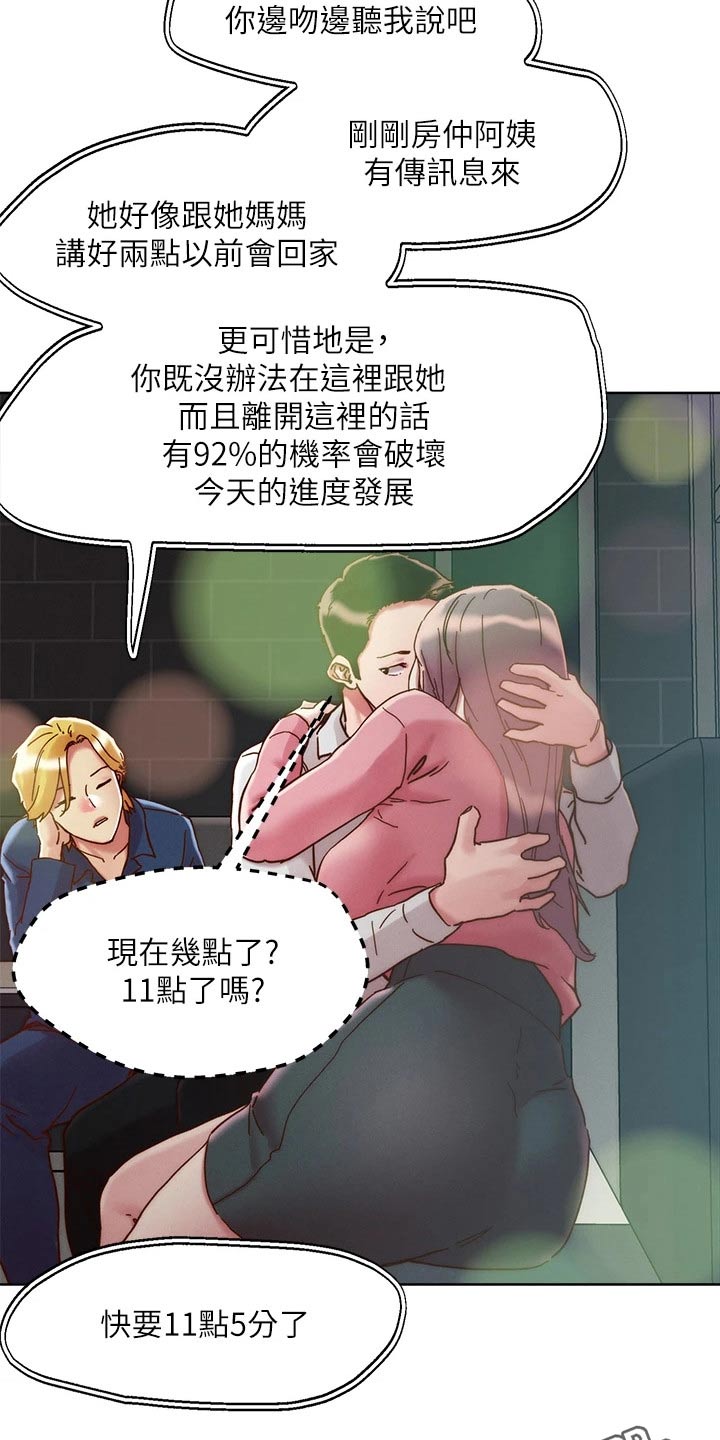 第76章：索要19