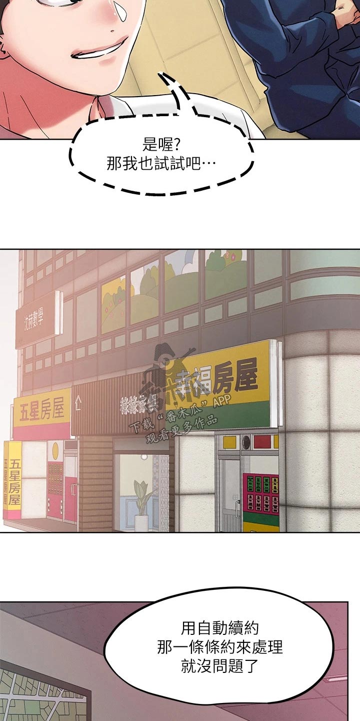 第71章：中介5