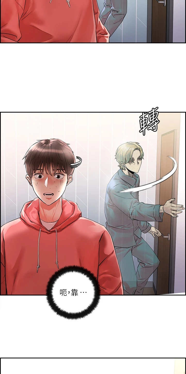 第1章：鬼魂14
