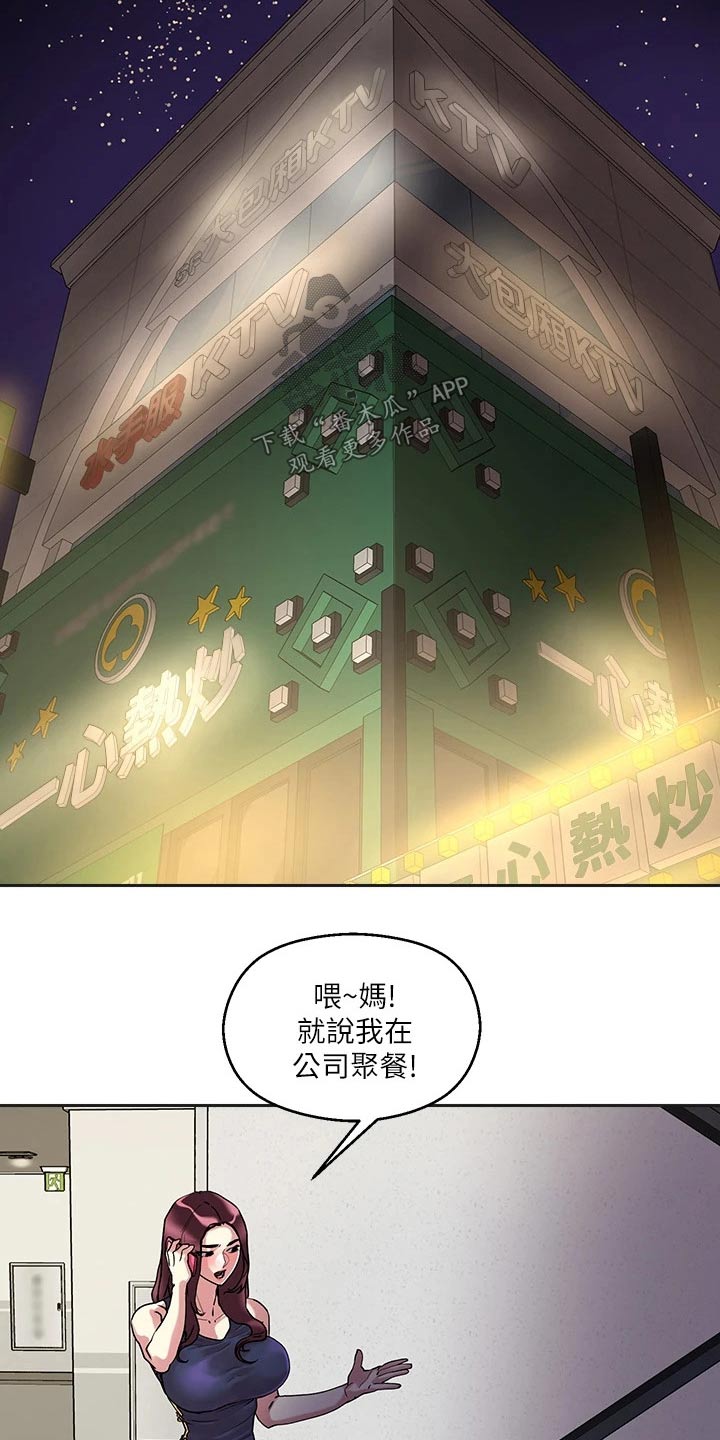第25章：他们3