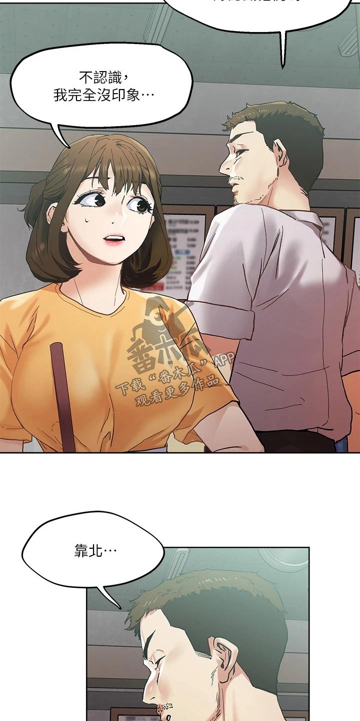 第54章：跟我出来13