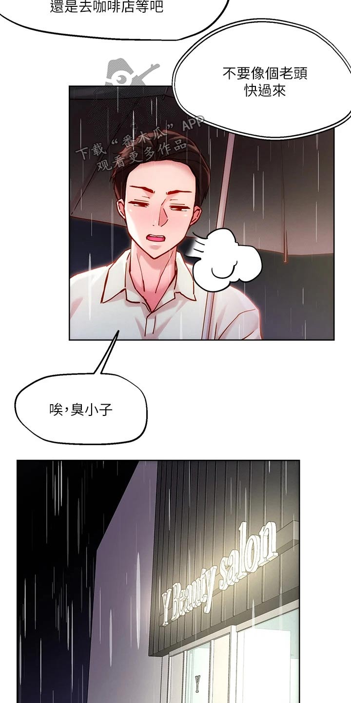 第32章：成人礼22