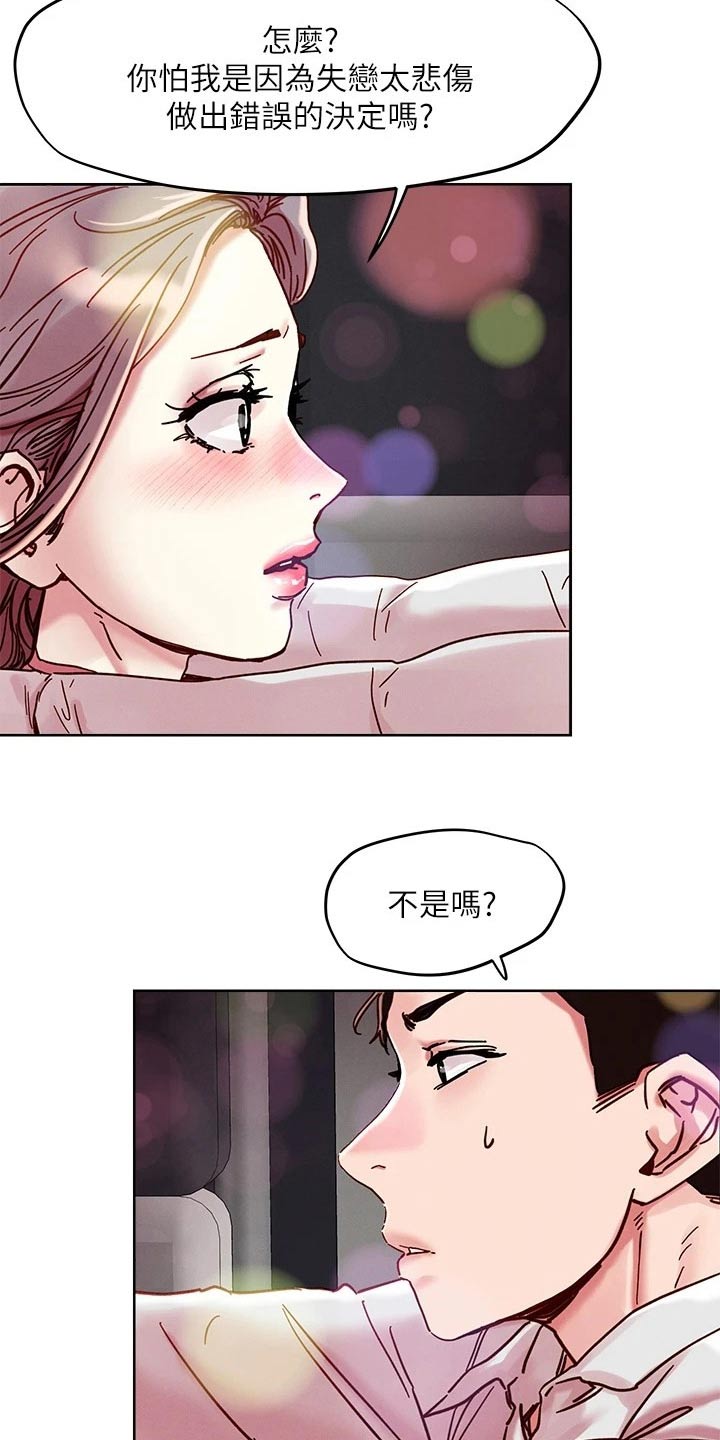 第77章：询问8