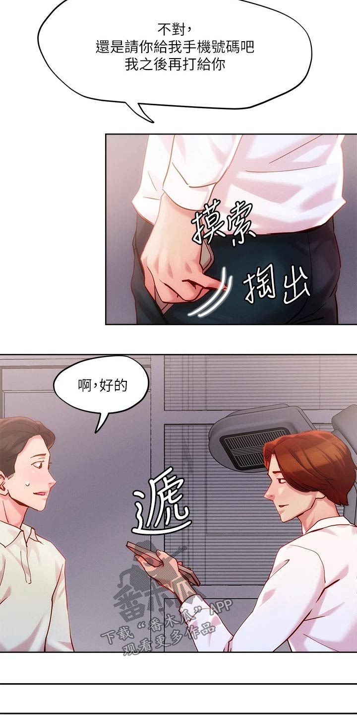 第33章：出现10