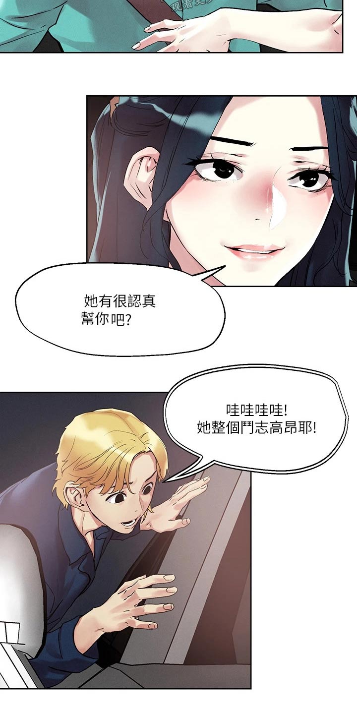 第61章：邀约19