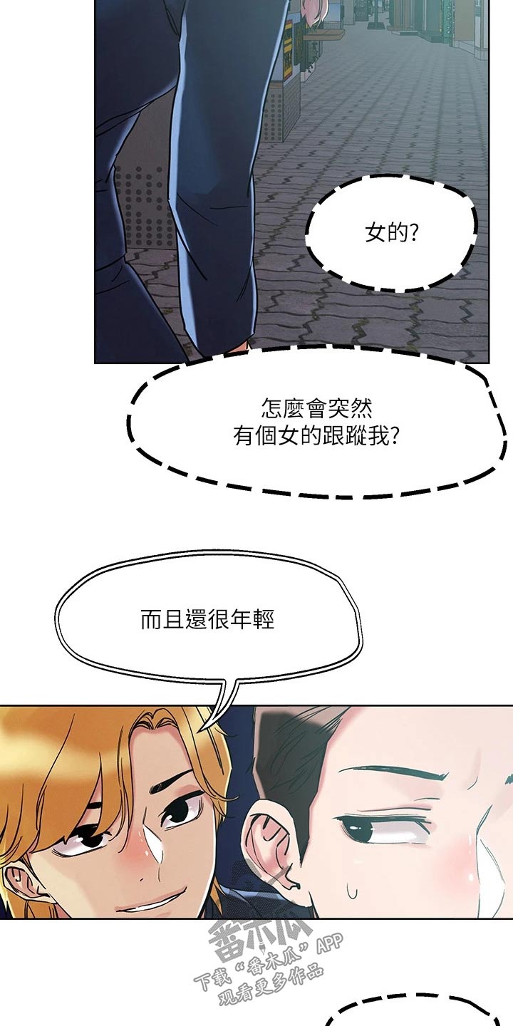 第73章：跟踪11