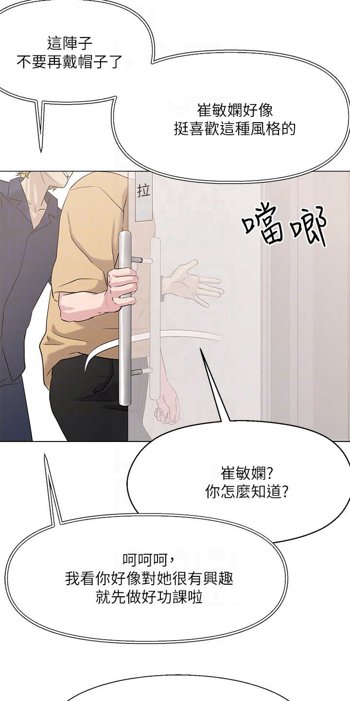 第14章：装嫩15