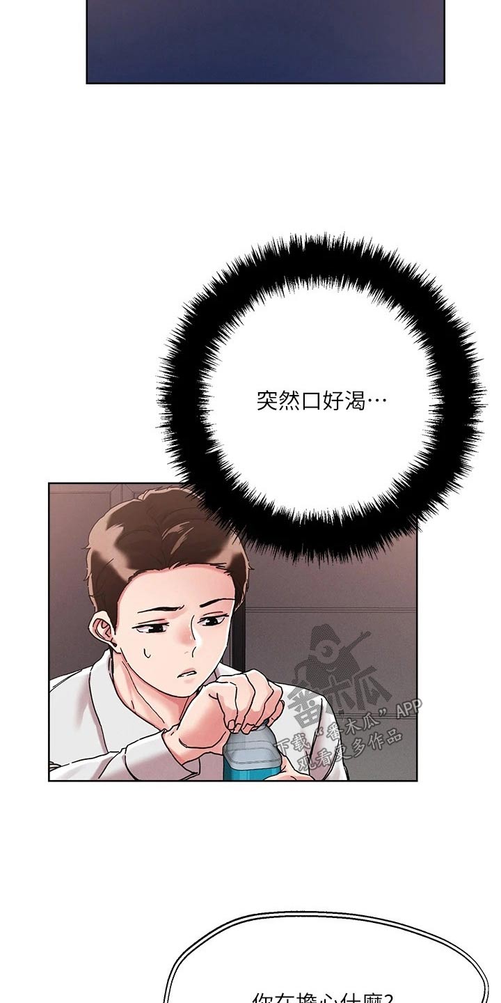 第79章：犹豫不决13