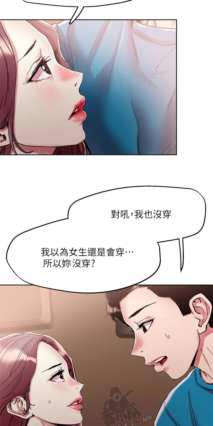 第83章：精致16