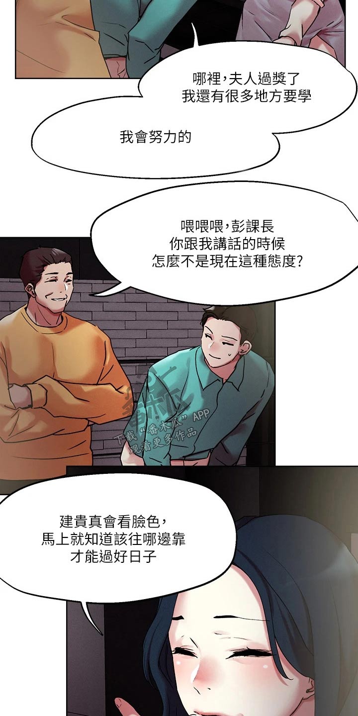 第60章：打招呼18