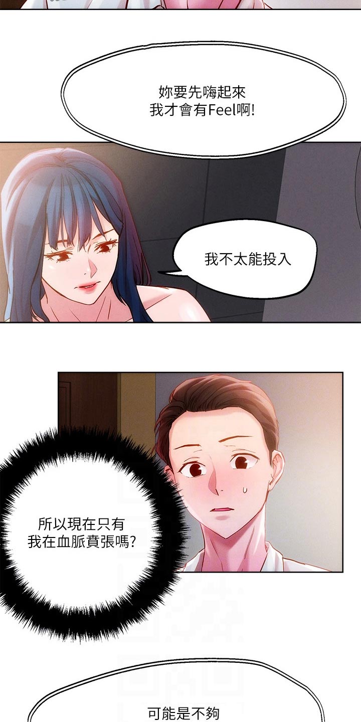 第38章：自己存档7