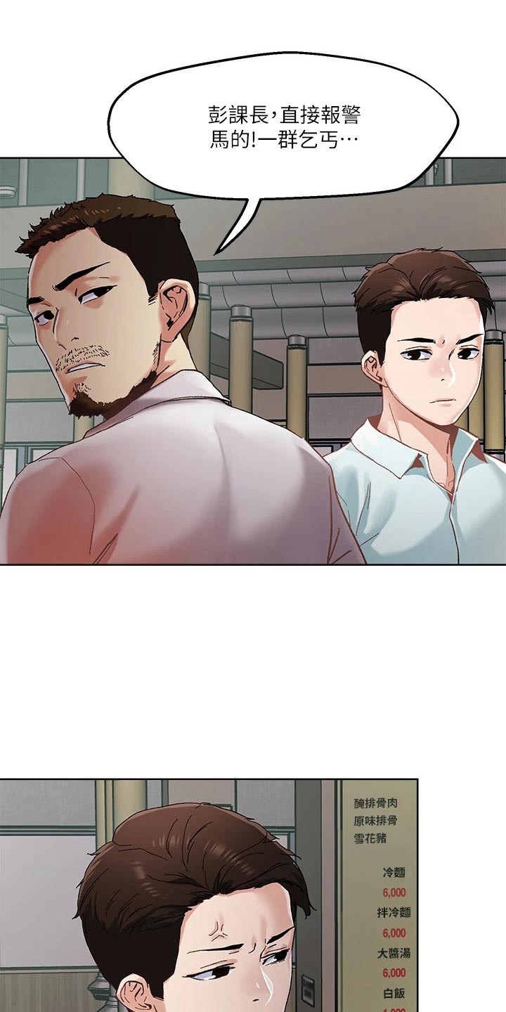 第54章：跟我出来5