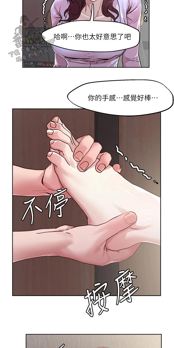 第50章：离家出走16