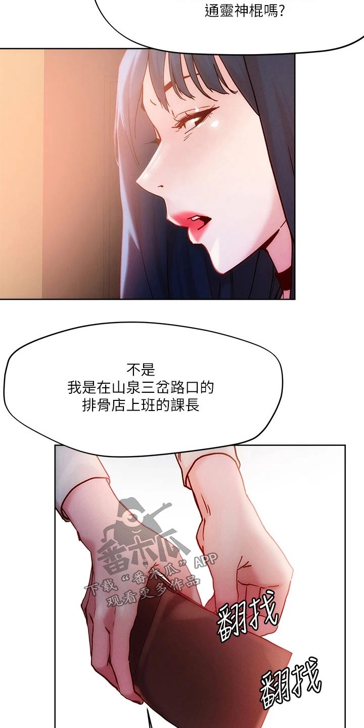 第35章：证词8
