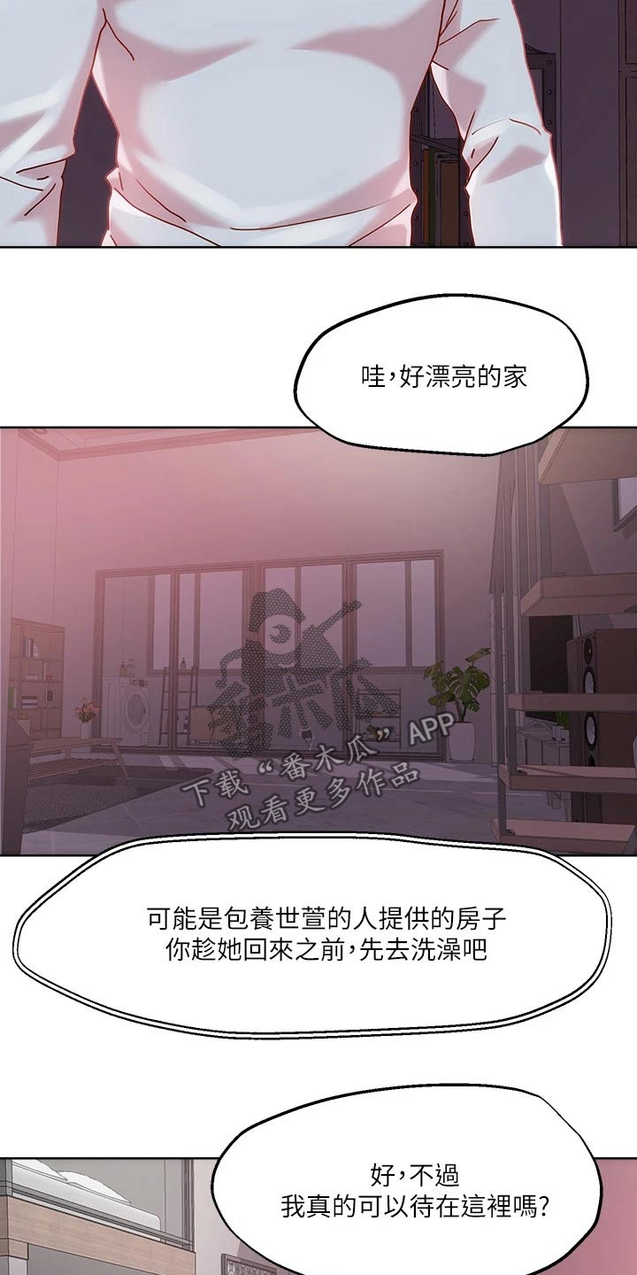 第38章：自己存档17