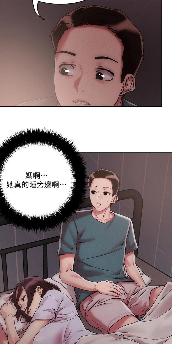 第68章：虚弱14