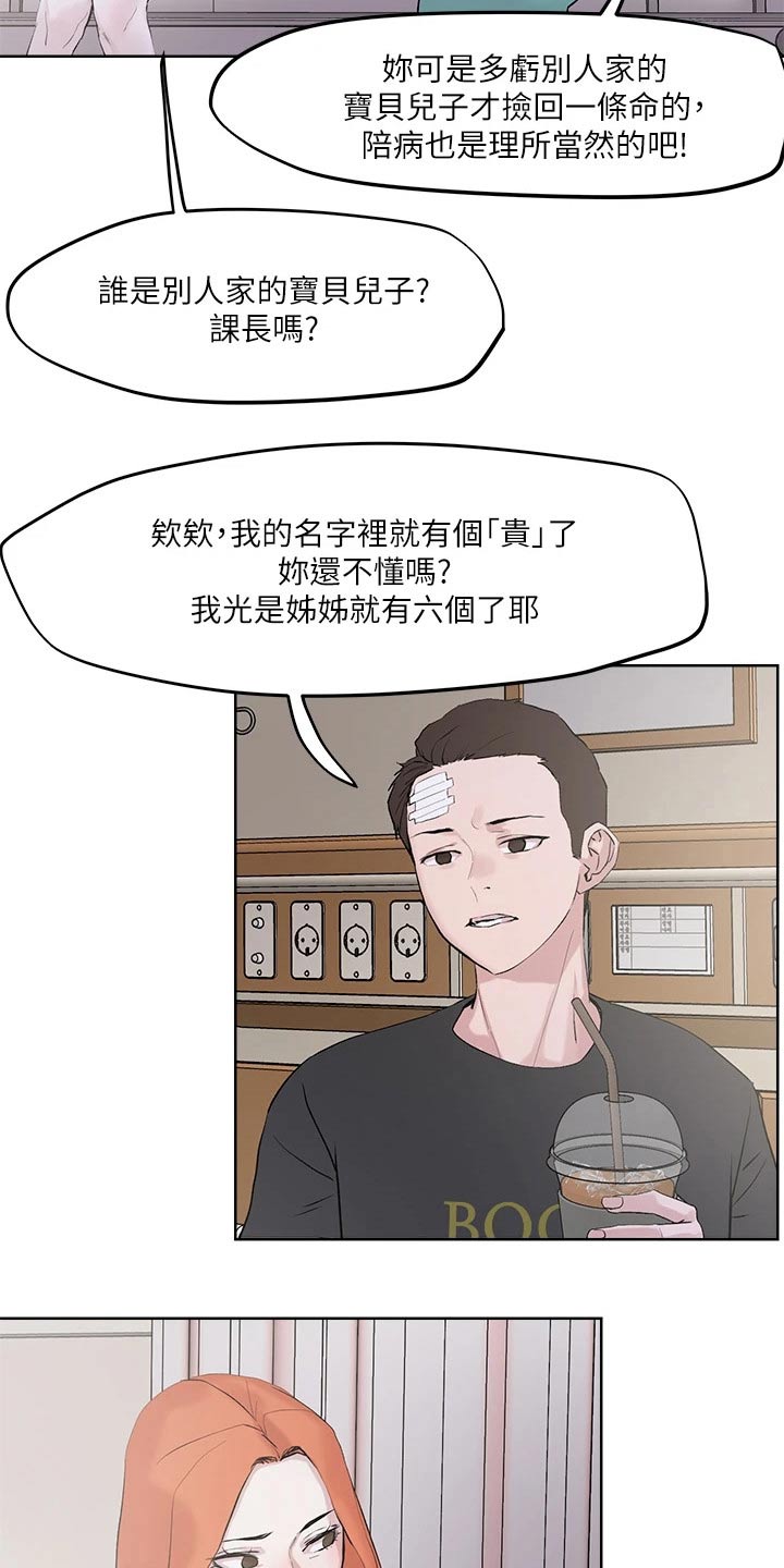 第44章：名牌15
