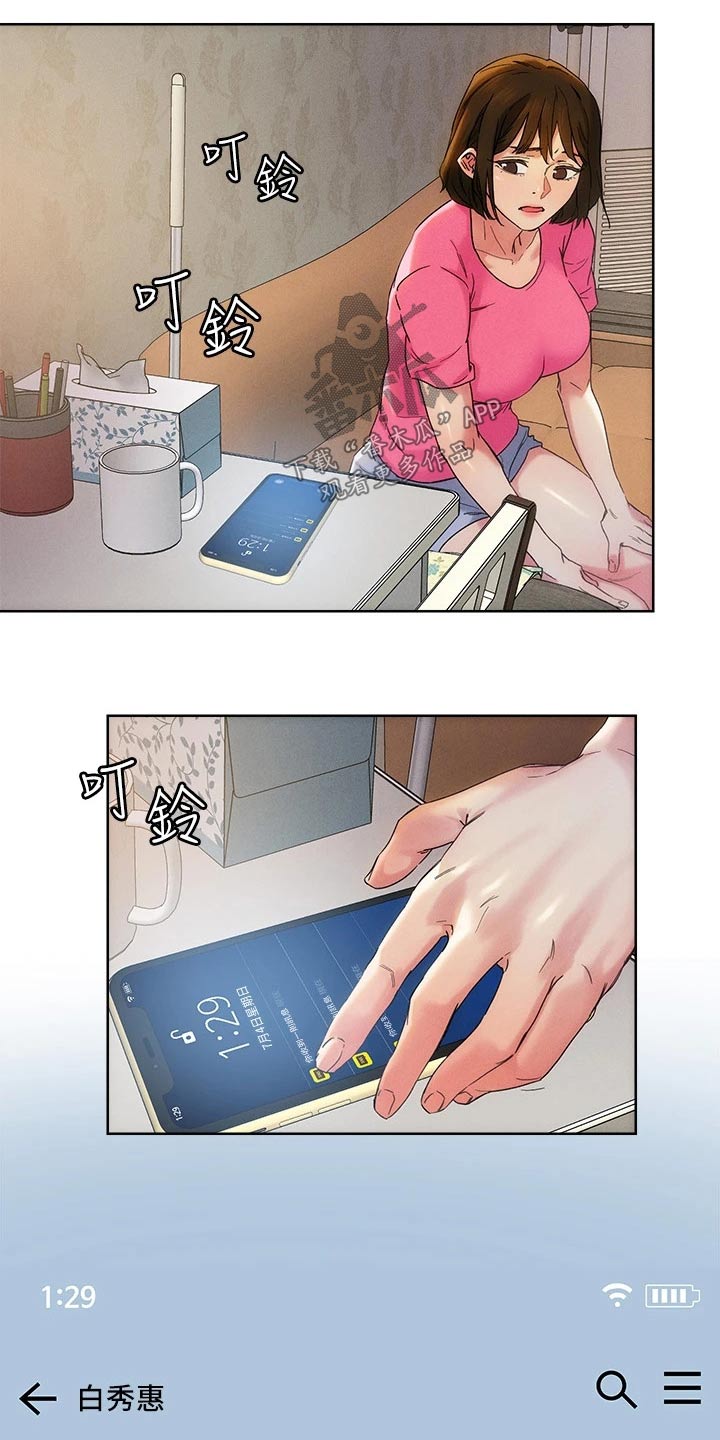 第56章：无法接通19